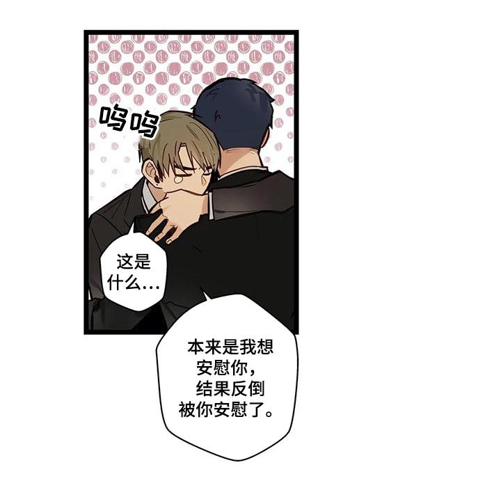 《不专》漫画最新章节第69章：回家免费下拉式在线观看章节第【10】张图片