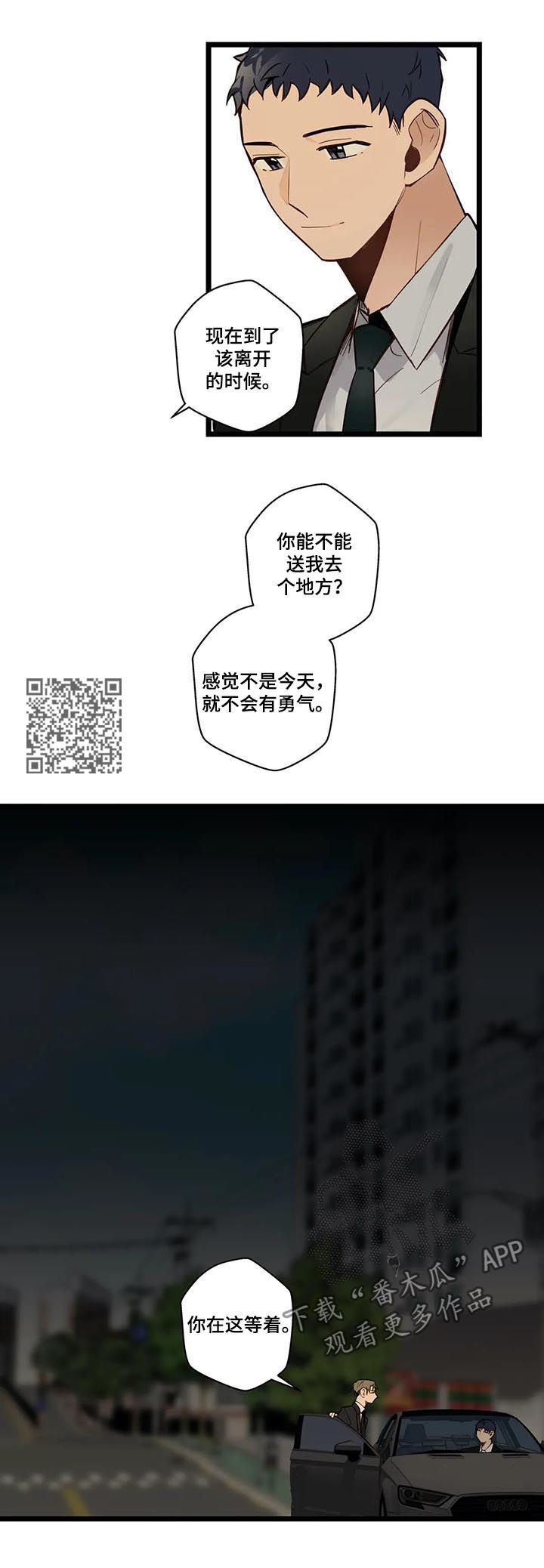 《不专》漫画最新章节第69章：回家免费下拉式在线观看章节第【9】张图片