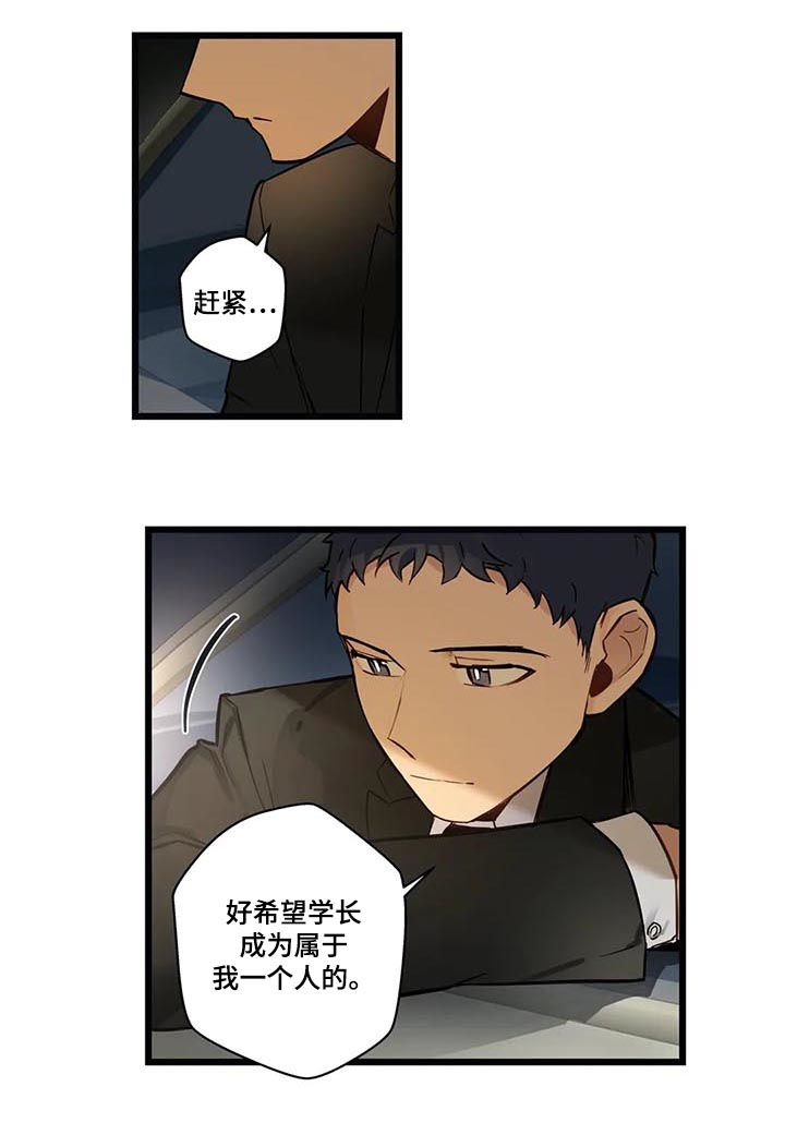 《不专》漫画最新章节第69章：回家免费下拉式在线观看章节第【7】张图片