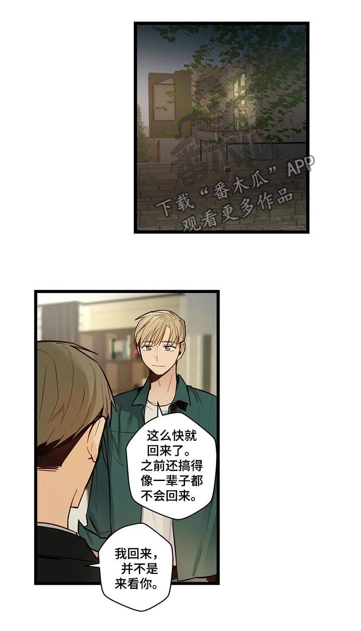 《不专》漫画最新章节第69章：回家免费下拉式在线观看章节第【6】张图片