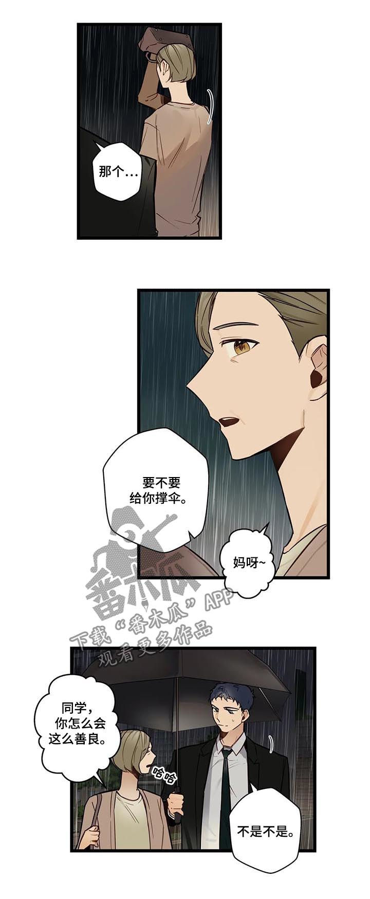 《不专》漫画最新章节第70章：有没有话说免费下拉式在线观看章节第【12】张图片