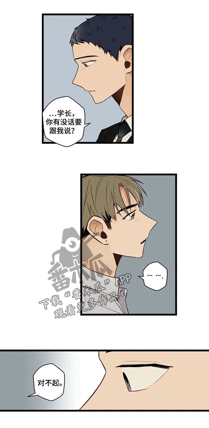 《不专》漫画最新章节第70章：有没有话说免费下拉式在线观看章节第【2】张图片