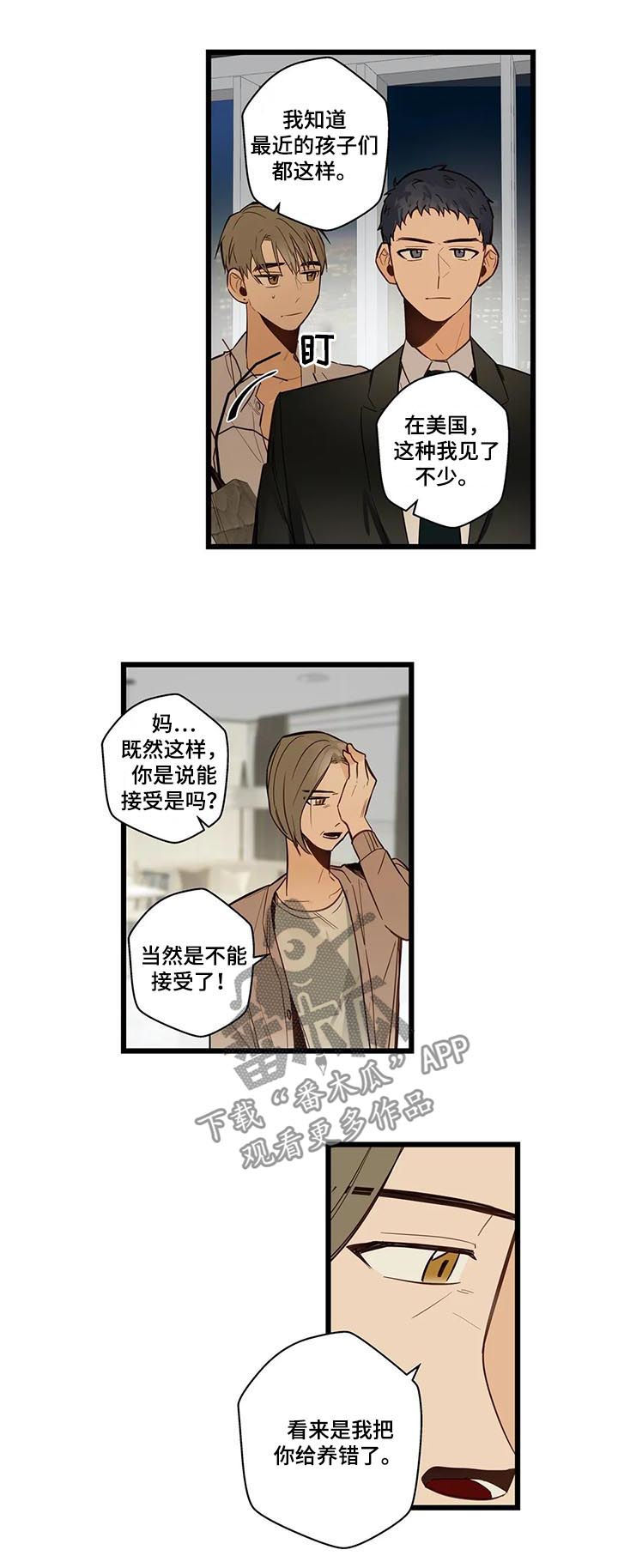 《不专》漫画最新章节第71章：跟踪骚扰狂免费下拉式在线观看章节第【11】张图片