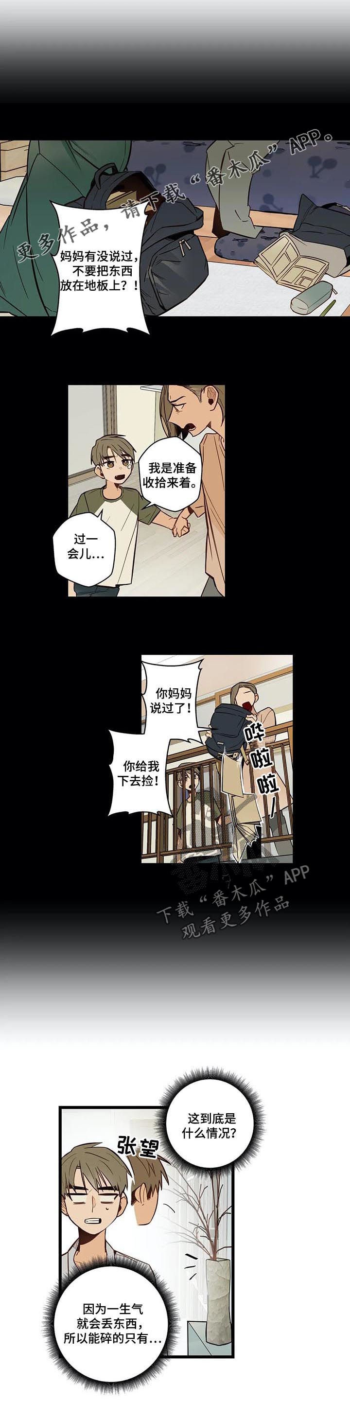 《不专》漫画最新章节第71章：跟踪骚扰狂免费下拉式在线观看章节第【14】张图片