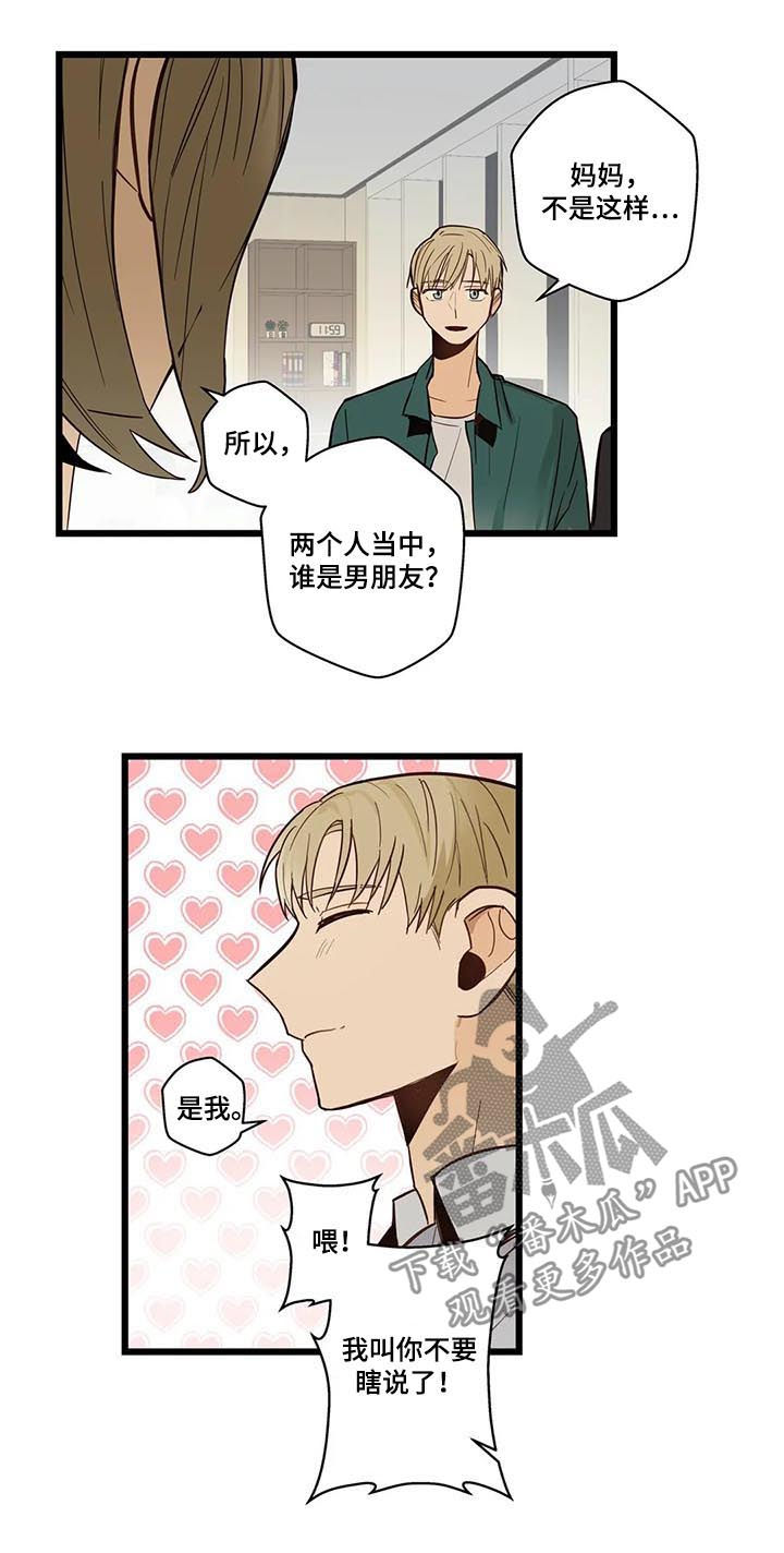 《不专》漫画最新章节第71章：跟踪骚扰狂免费下拉式在线观看章节第【12】张图片