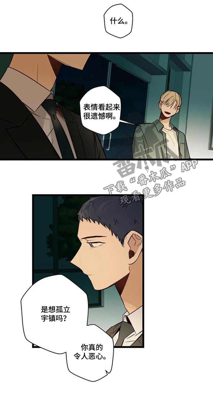 《不专》漫画最新章节第71章：跟踪骚扰狂免费下拉式在线观看章节第【3】张图片