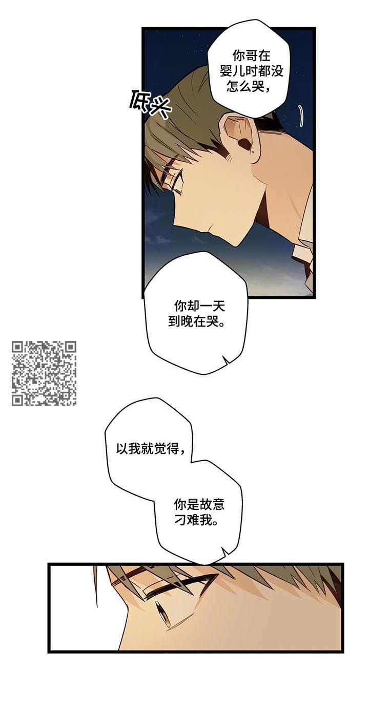 《不专》漫画最新章节第71章：跟踪骚扰狂免费下拉式在线观看章节第【8】张图片