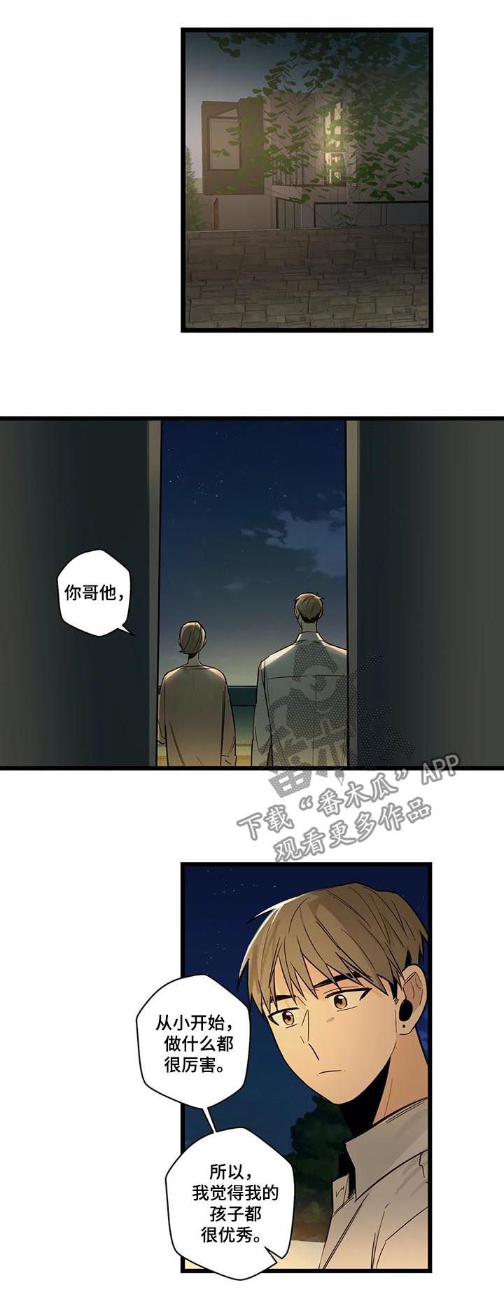 《不专》漫画最新章节第71章：跟踪骚扰狂免费下拉式在线观看章节第【9】张图片