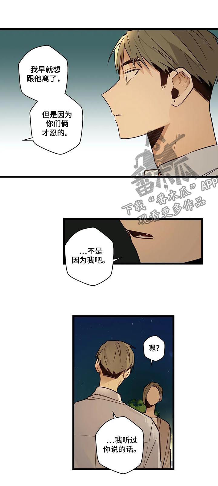 《不专》漫画最新章节第71章：跟踪骚扰狂免费下拉式在线观看章节第【6】张图片