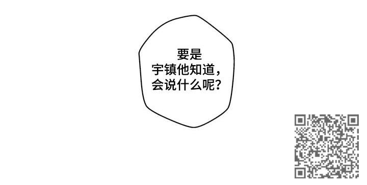 《不专》漫画最新章节第71章：跟踪骚扰狂免费下拉式在线观看章节第【1】张图片