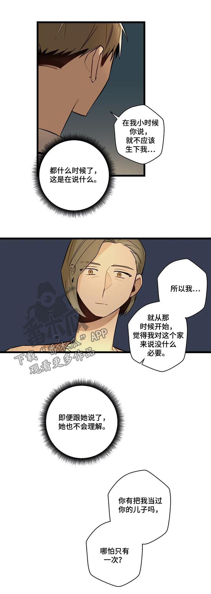 《不专》漫画最新章节第71章：跟踪骚扰狂免费下拉式在线观看章节第【5】张图片