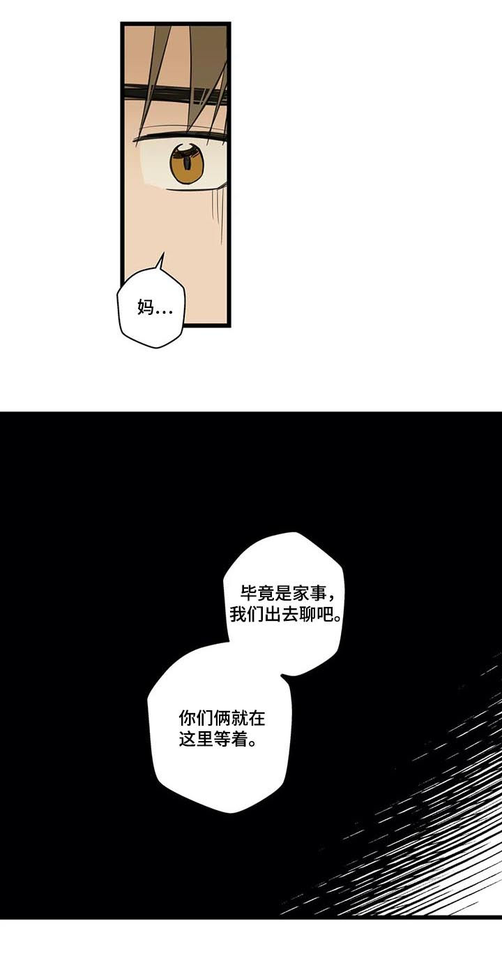 《不专》漫画最新章节第71章：跟踪骚扰狂免费下拉式在线观看章节第【10】张图片