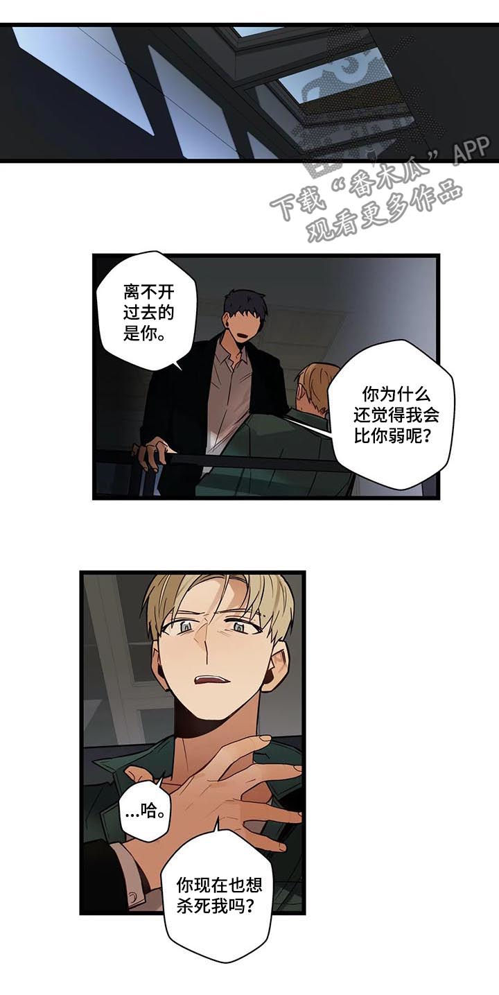 《不专》漫画最新章节第72章：你疯了吗免费下拉式在线观看章节第【9】张图片