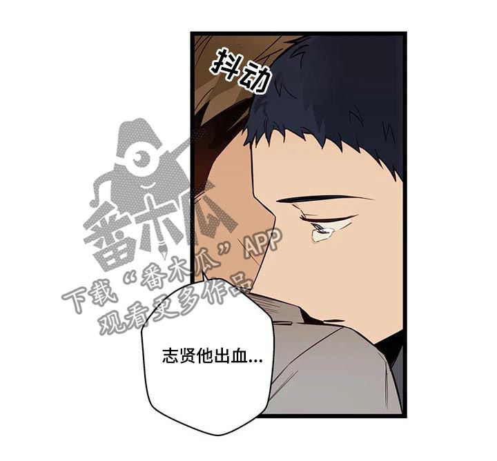 《不专》漫画最新章节第73章：坏人免费下拉式在线观看章节第【6】张图片