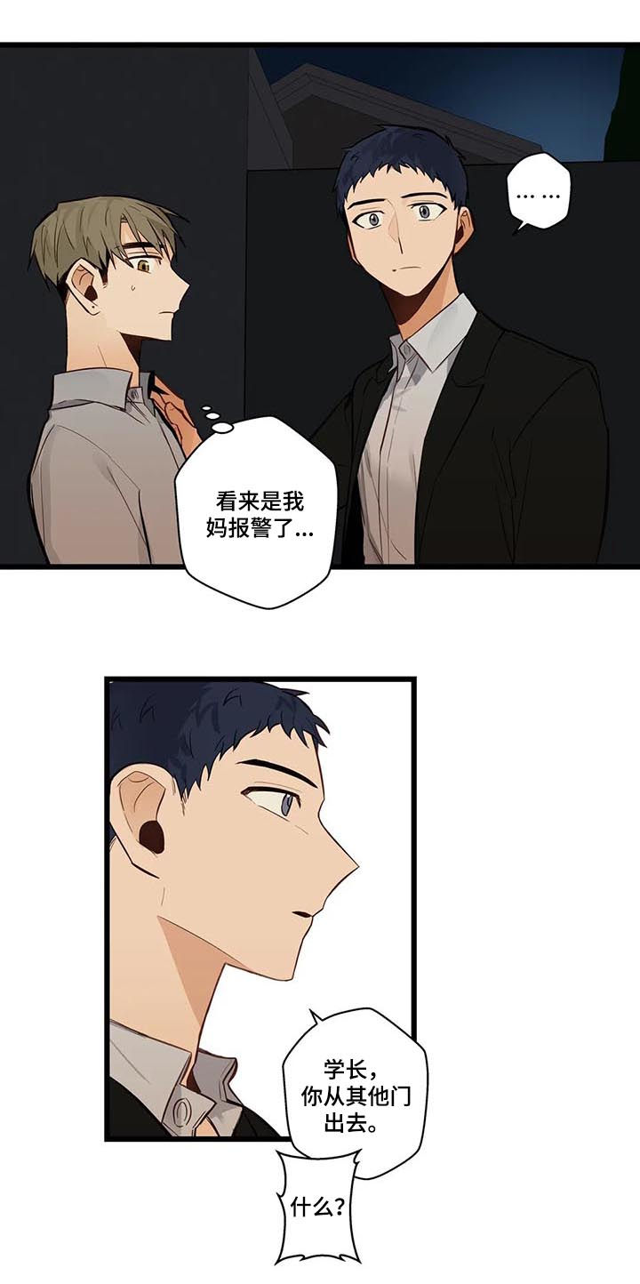 《不专》漫画最新章节第74章：报了警免费下拉式在线观看章节第【11】张图片