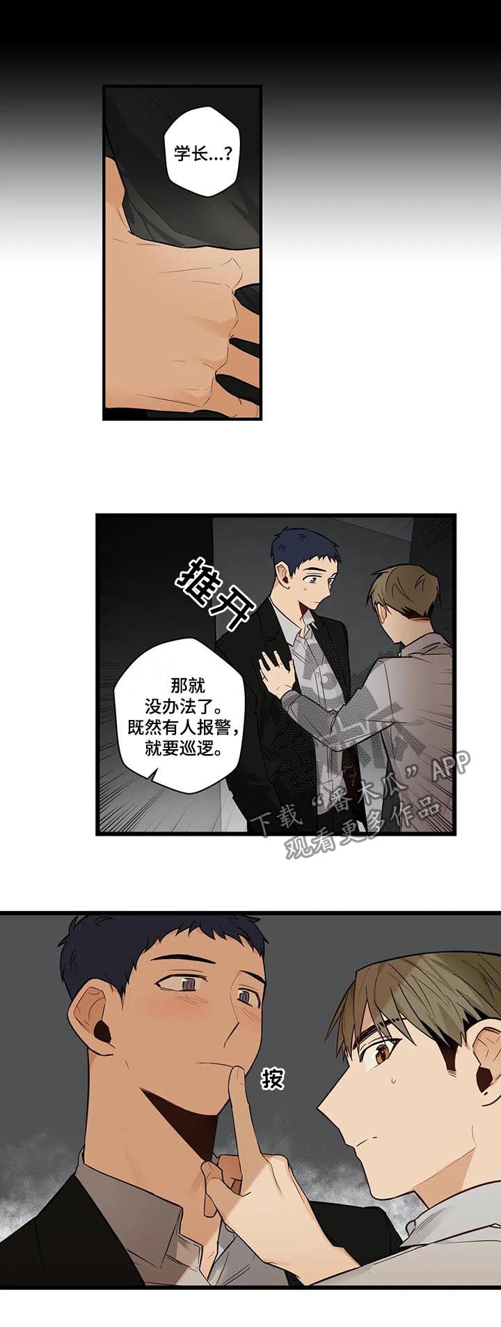 《不专》漫画最新章节第74章：报了警免费下拉式在线观看章节第【6】张图片