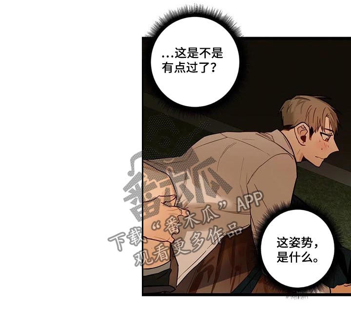 《不专》漫画最新章节第75章：怕你痛免费下拉式在线观看章节第【8】张图片