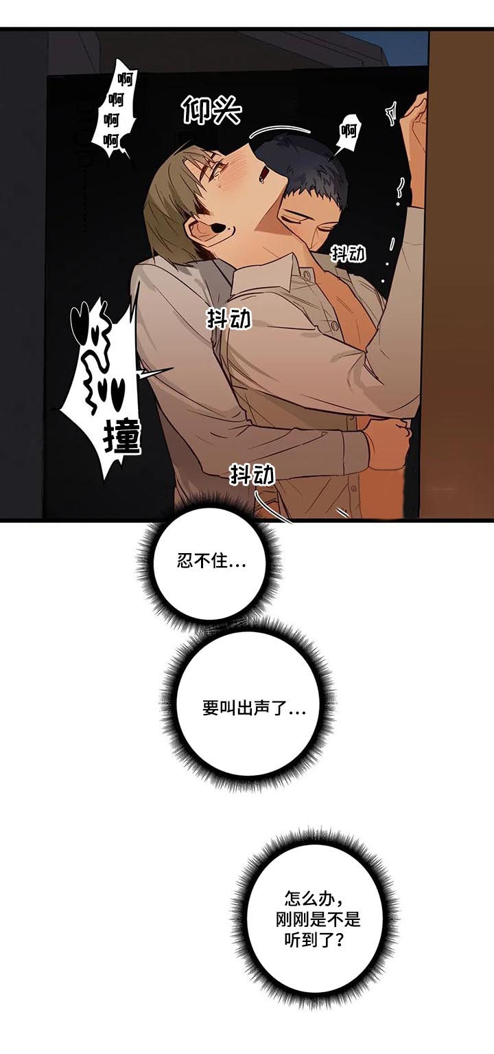 《不专》漫画最新章节第75章：怕你痛免费下拉式在线观看章节第【4】张图片