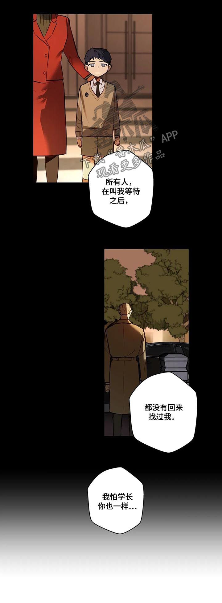 《不专》漫画最新章节第76章：大混蛋免费下拉式在线观看章节第【8】张图片