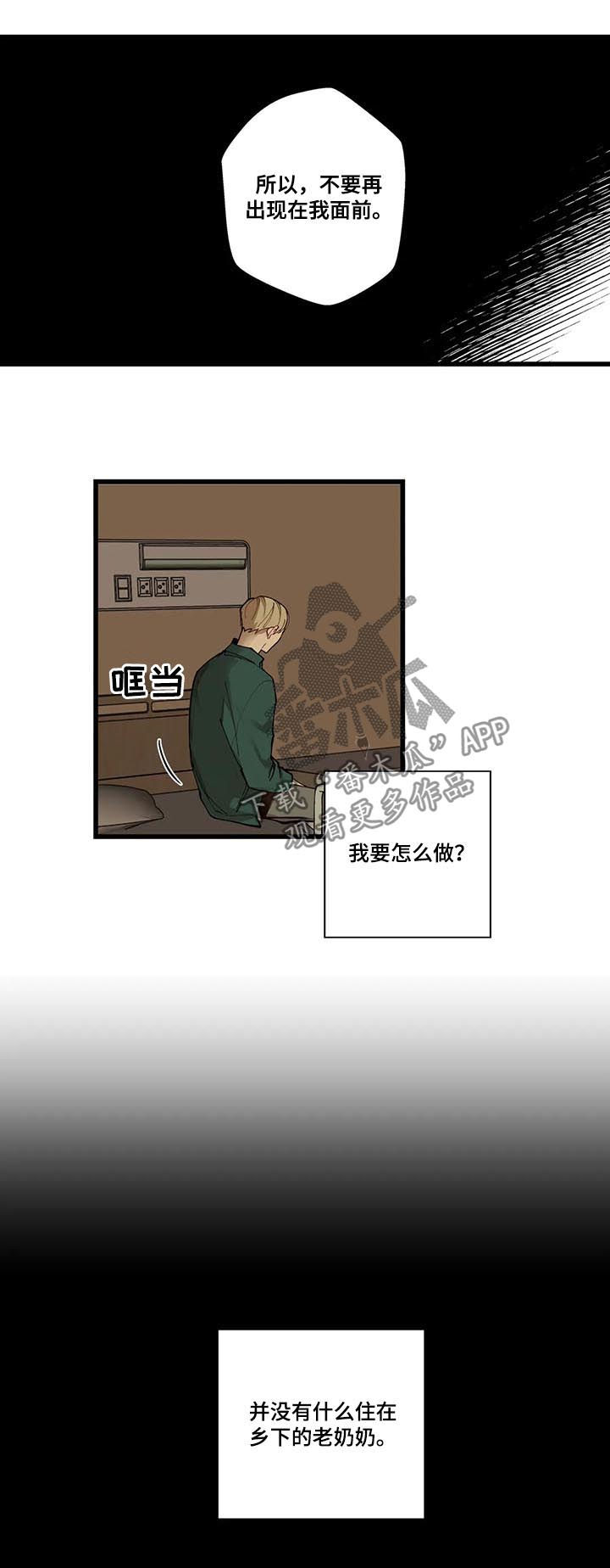 《不专》漫画最新章节第78章：第一次表演免费下拉式在线观看章节第【8】张图片