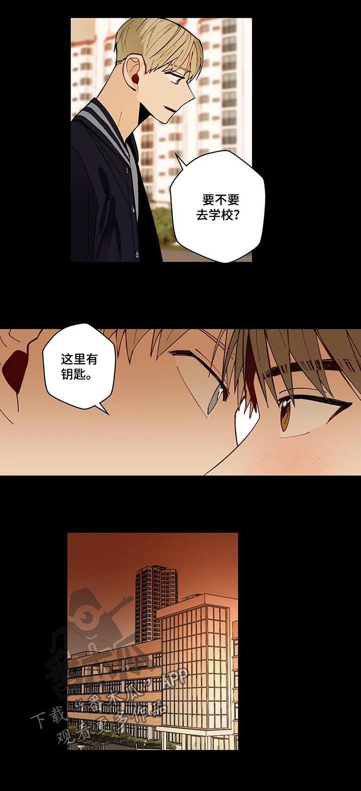 《不专》漫画最新章节第79章：不能没有你免费下拉式在线观看章节第【4】张图片