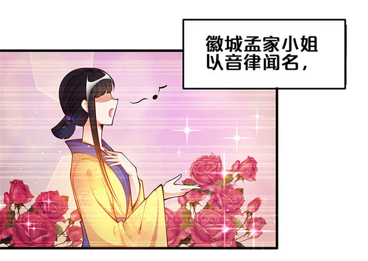 《神探太子妃》漫画最新章节第1章：要嫁人了!?免费下拉式在线观看章节第【26】张图片