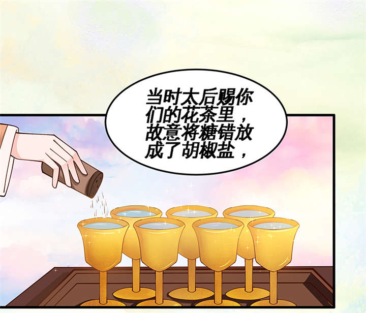 《神探太子妃》漫画最新章节第1章：要嫁人了!?免费下拉式在线观看章节第【17】张图片