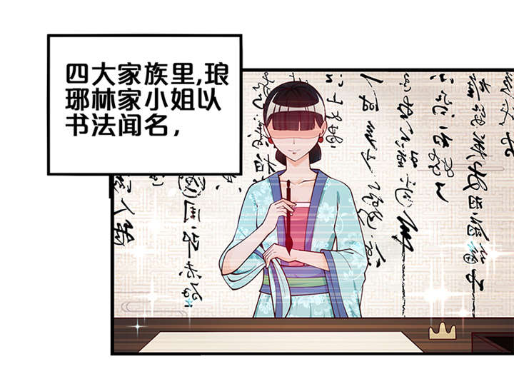 《神探太子妃》漫画最新章节第1章：要嫁人了!?免费下拉式在线观看章节第【27】张图片