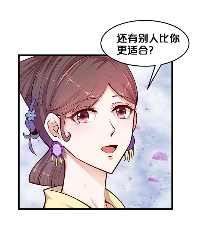 《神探太子妃》漫画最新章节第1章：要嫁人了!?免费下拉式在线观看章节第【21】张图片