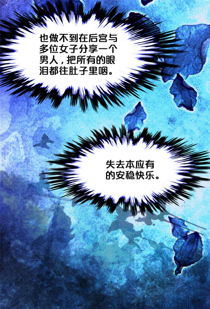 《神探太子妃》漫画最新章节第1章：要嫁人了!?免费下拉式在线观看章节第【2】张图片