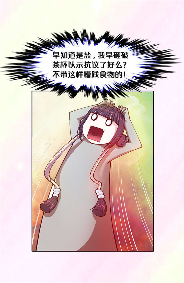 《神探太子妃》漫画最新章节第1章：要嫁人了!?免费下拉式在线观看章节第【7】张图片