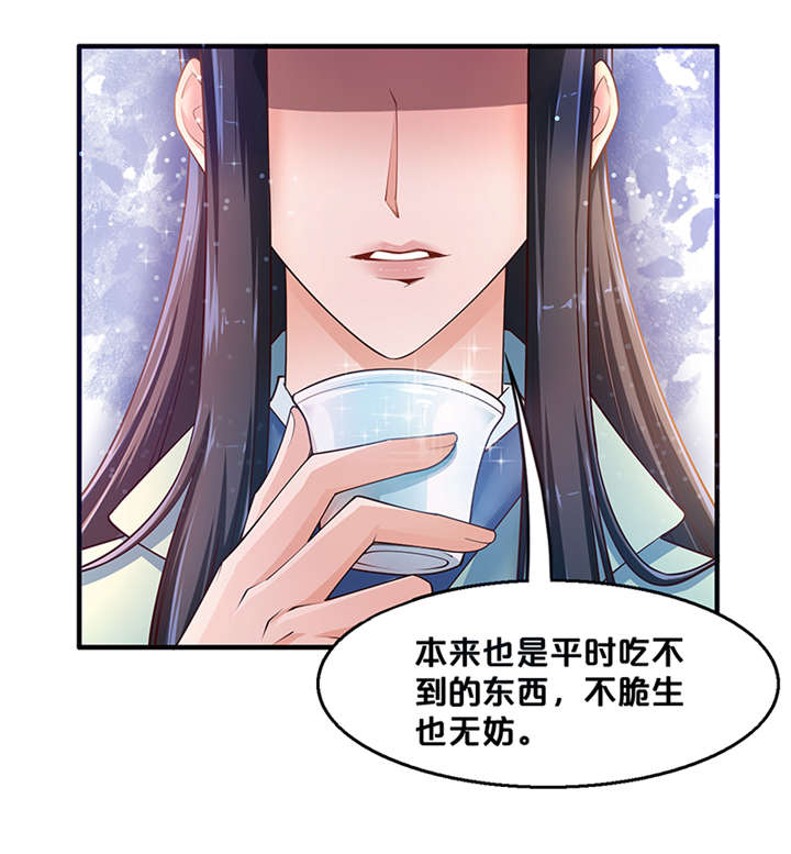 《神探太子妃》漫画最新章节第2章：幸会，太子爷免费下拉式在线观看章节第【13】张图片