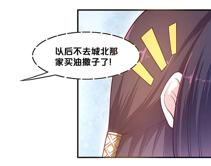 《神探太子妃》漫画最新章节第2章：幸会，太子爷免费下拉式在线观看章节第【17】张图片