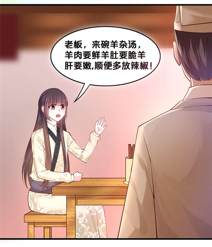 《神探太子妃》漫画最新章节第2章：幸会，太子爷免费下拉式在线观看章节第【24】张图片