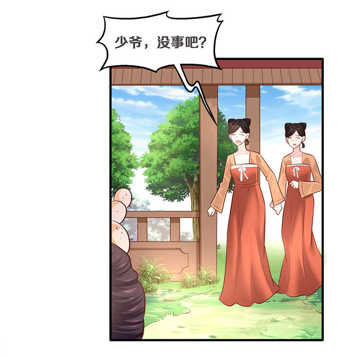 《神探太子妃》漫画最新章节第4章：竟然是你免费下拉式在线观看章节第【20】张图片