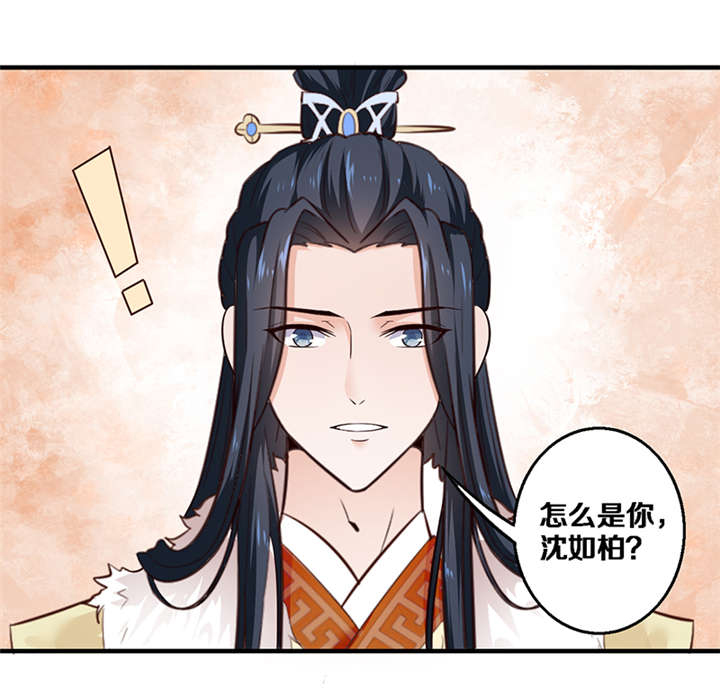 《神探太子妃》漫画最新章节第4章：竟然是你免费下拉式在线观看章节第【1】张图片