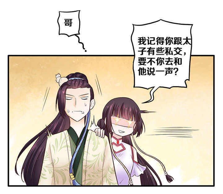 《神探太子妃》漫画最新章节第4章：竟然是你免费下拉式在线观看章节第【13】张图片