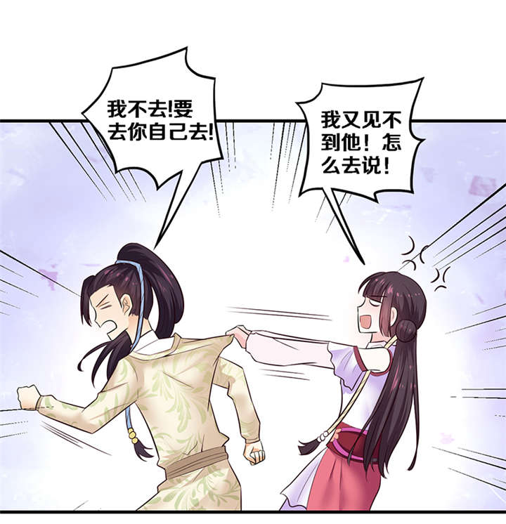 《神探太子妃》漫画最新章节第4章：竟然是你免费下拉式在线观看章节第【12】张图片