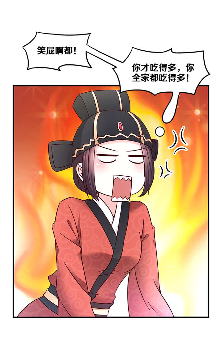 《神探太子妃》漫画最新章节第5章：我为什么要听你的免费下拉式在线观看章节第【4】张图片