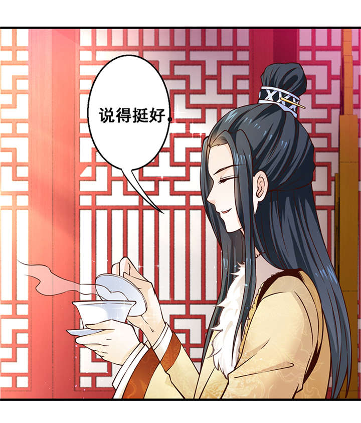 《神探太子妃》漫画最新章节第5章：我为什么要听你的免费下拉式在线观看章节第【17】张图片