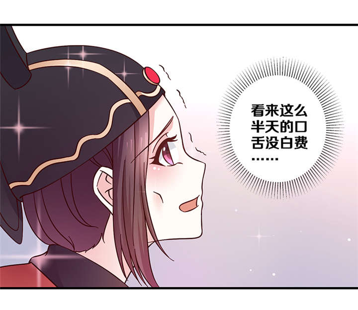 《神探太子妃》漫画最新章节第5章：我为什么要听你的免费下拉式在线观看章节第【14】张图片