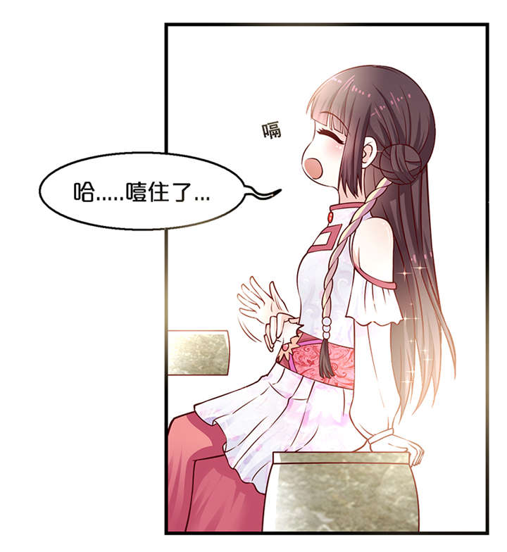 《神探太子妃》漫画最新章节第6章：玉印失窃免费下拉式在线观看章节第【13】张图片