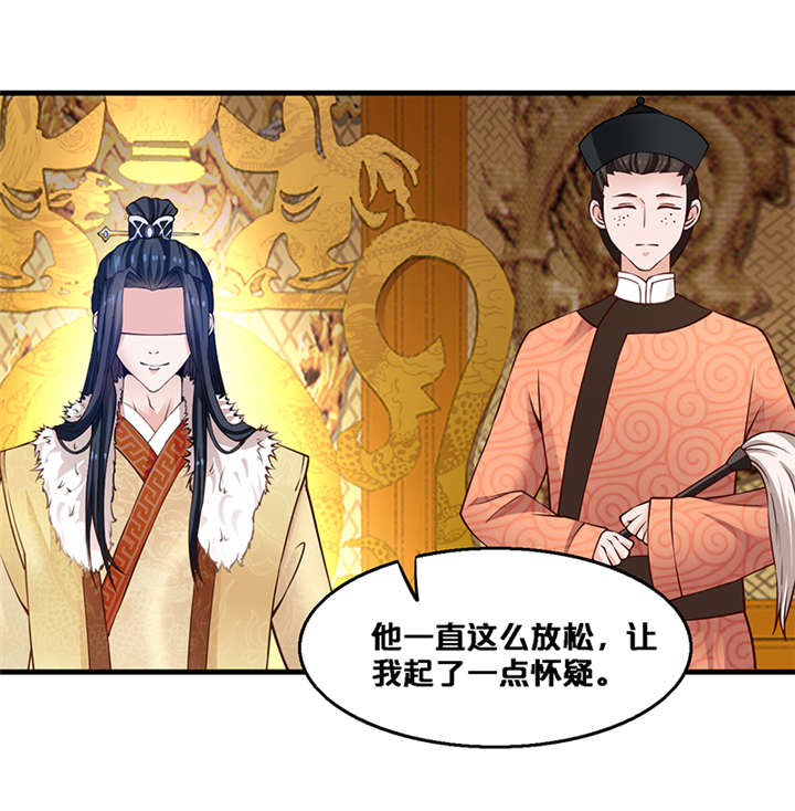 《神探太子妃》漫画最新章节第6章：玉印失窃免费下拉式在线观看章节第【9】张图片