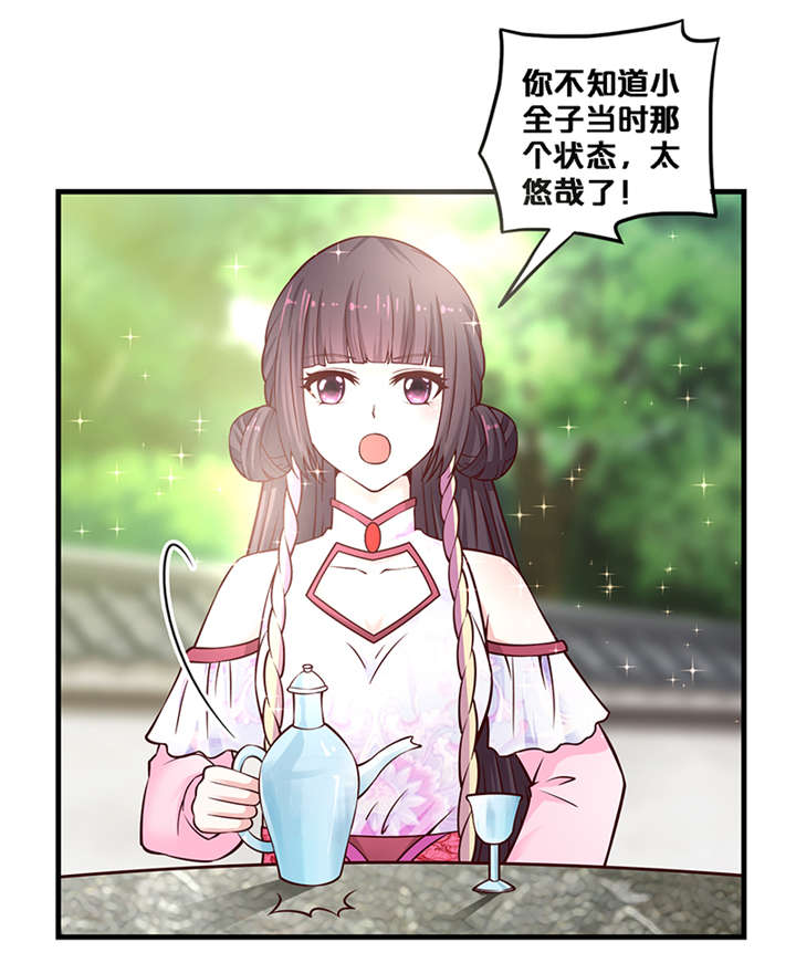 《神探太子妃》漫画最新章节第6章：玉印失窃免费下拉式在线观看章节第【10】张图片