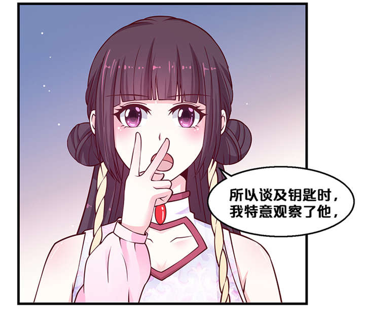 《神探太子妃》漫画最新章节第6章：玉印失窃免费下拉式在线观看章节第【8】张图片