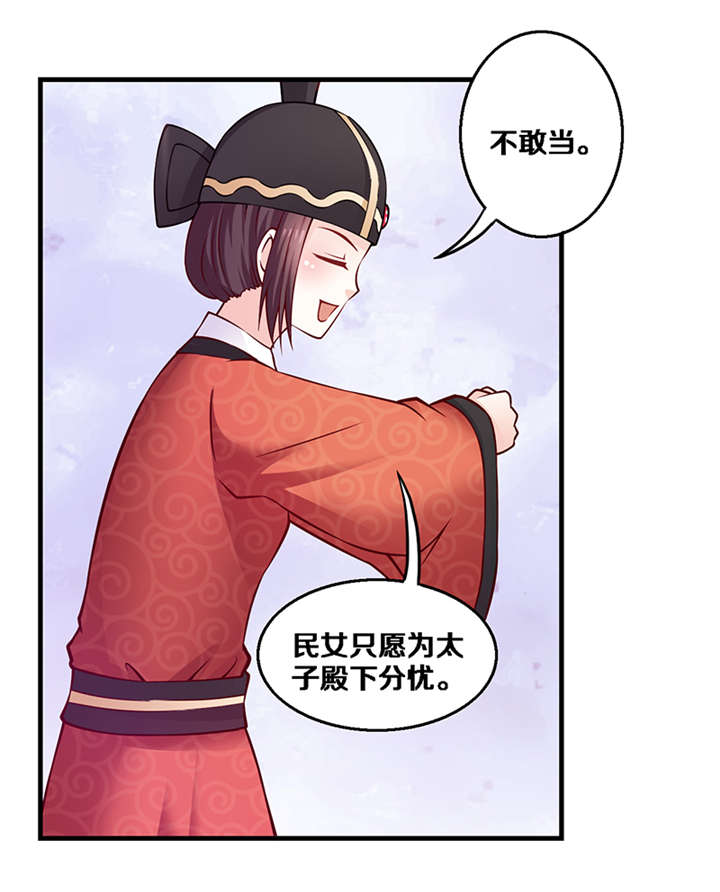 《神探太子妃》漫画最新章节第6章：玉印失窃免费下拉式在线观看章节第【21】张图片