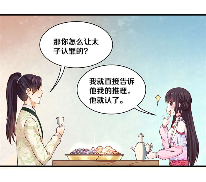 《神探太子妃》漫画最新章节第6章：玉印失窃免费下拉式在线观看章节第【3】张图片