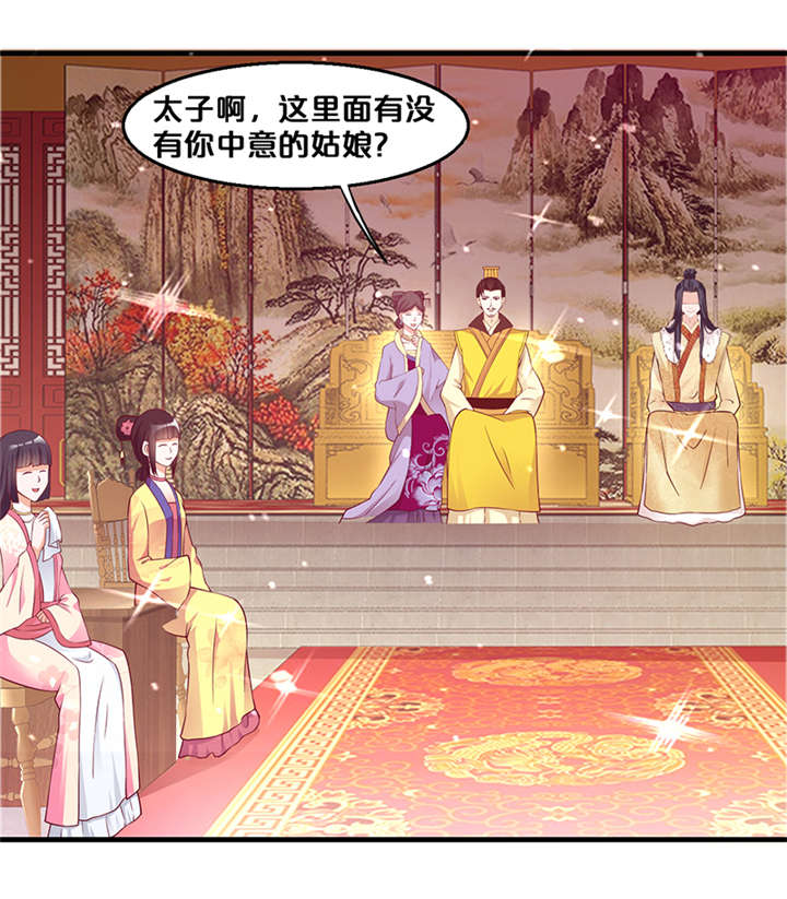 《神探太子妃》漫画最新章节第7章：还要见到他免费下拉式在线观看章节第【8】张图片