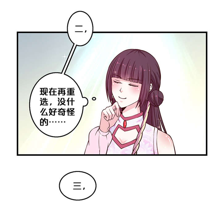 《神探太子妃》漫画最新章节第7章：还要见到他免费下拉式在线观看章节第【3】张图片