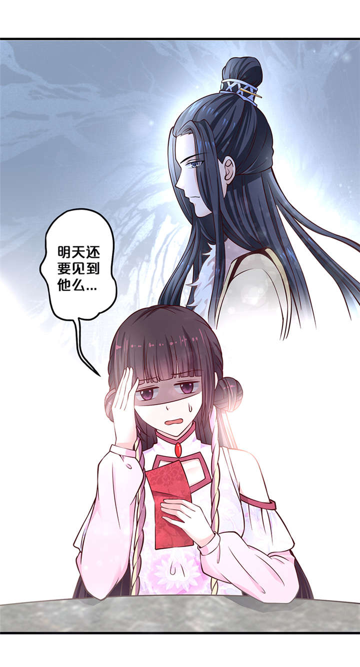 《神探太子妃》漫画最新章节第7章：还要见到他免费下拉式在线观看章节第【13】张图片